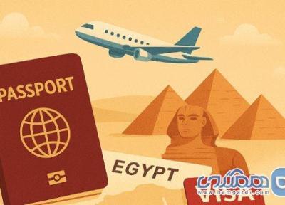 ویزای مصر برای ایرانیان 1404: راهنمای جامع شرایط، مدارک و محدودیت های سفر ویزای مصر برای ایرانیان 1404: راهنمای جامع شرایط، مدارک و محدودیت های سفر