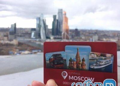 کارت گردشگری مسکو ، همراهی که در مسکو مراقب جیب شما است (تور روسیه ارزان)