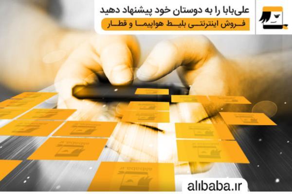 خرید بلیط نوروزی هواپیما مشهد تا قبل از اتمام ظرفیت